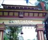 Ganesh Tok